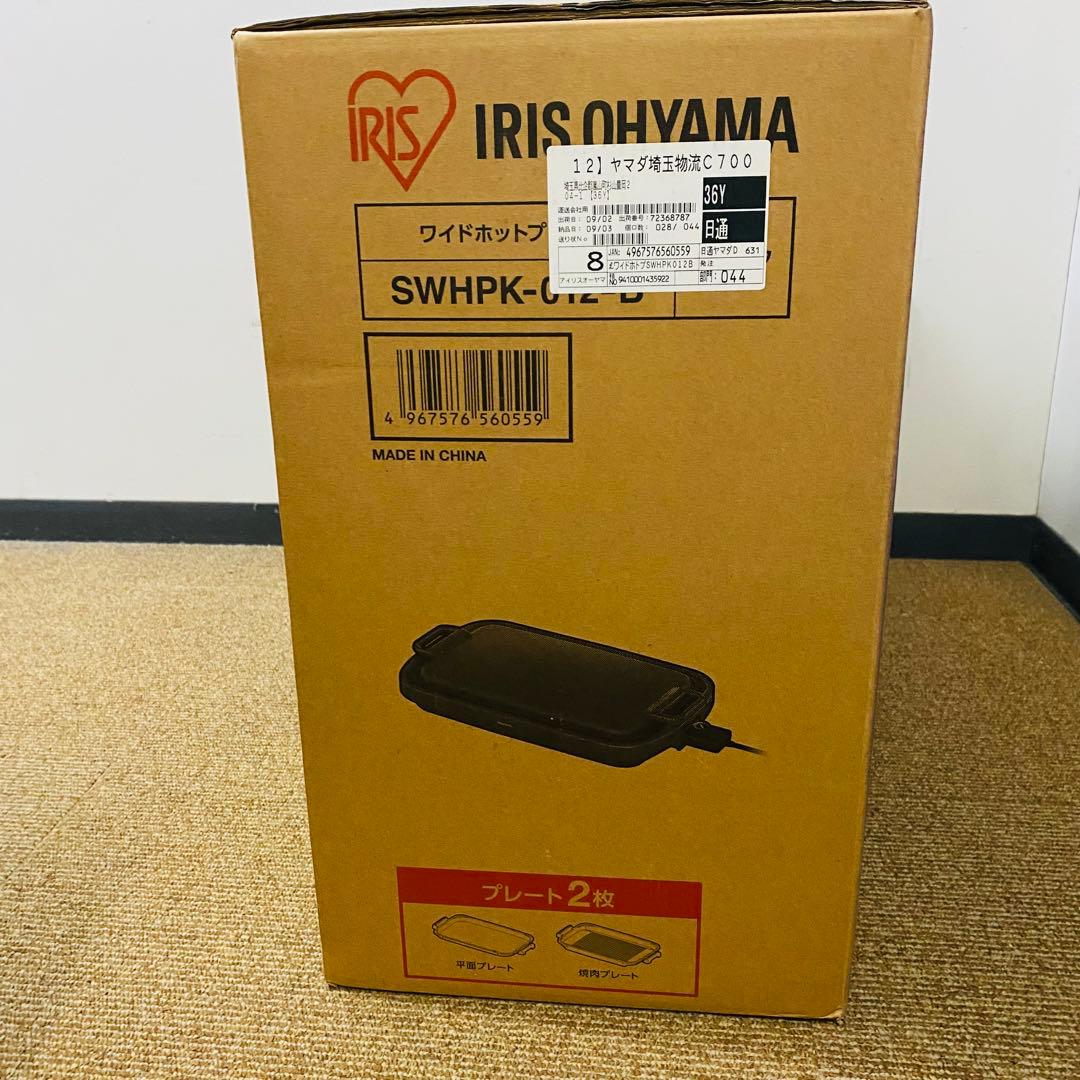 IRIS OHYAMA ワイドホットプレート SWHPK-012-B ブラック