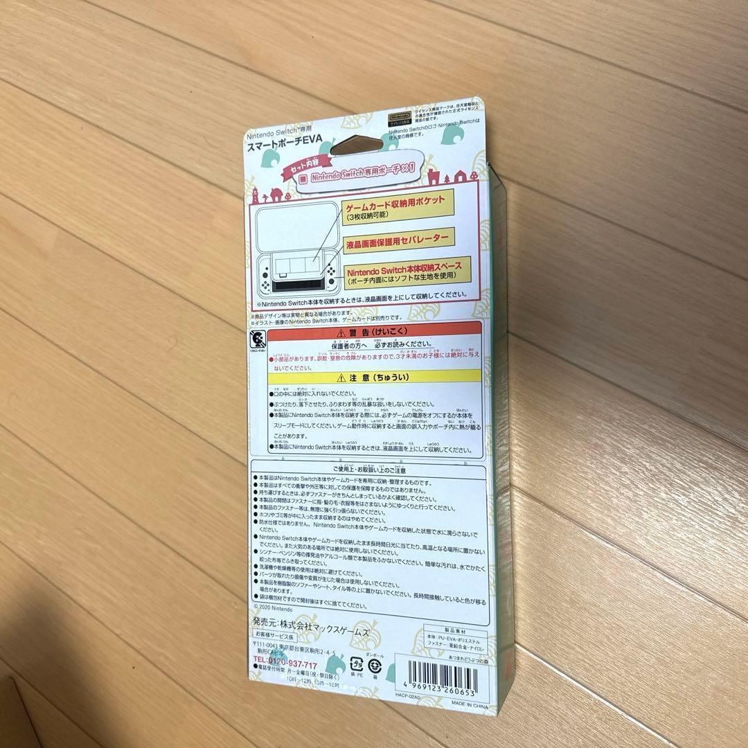 限定 Nintendo Switch あつまれ どうぶつの森セット +α