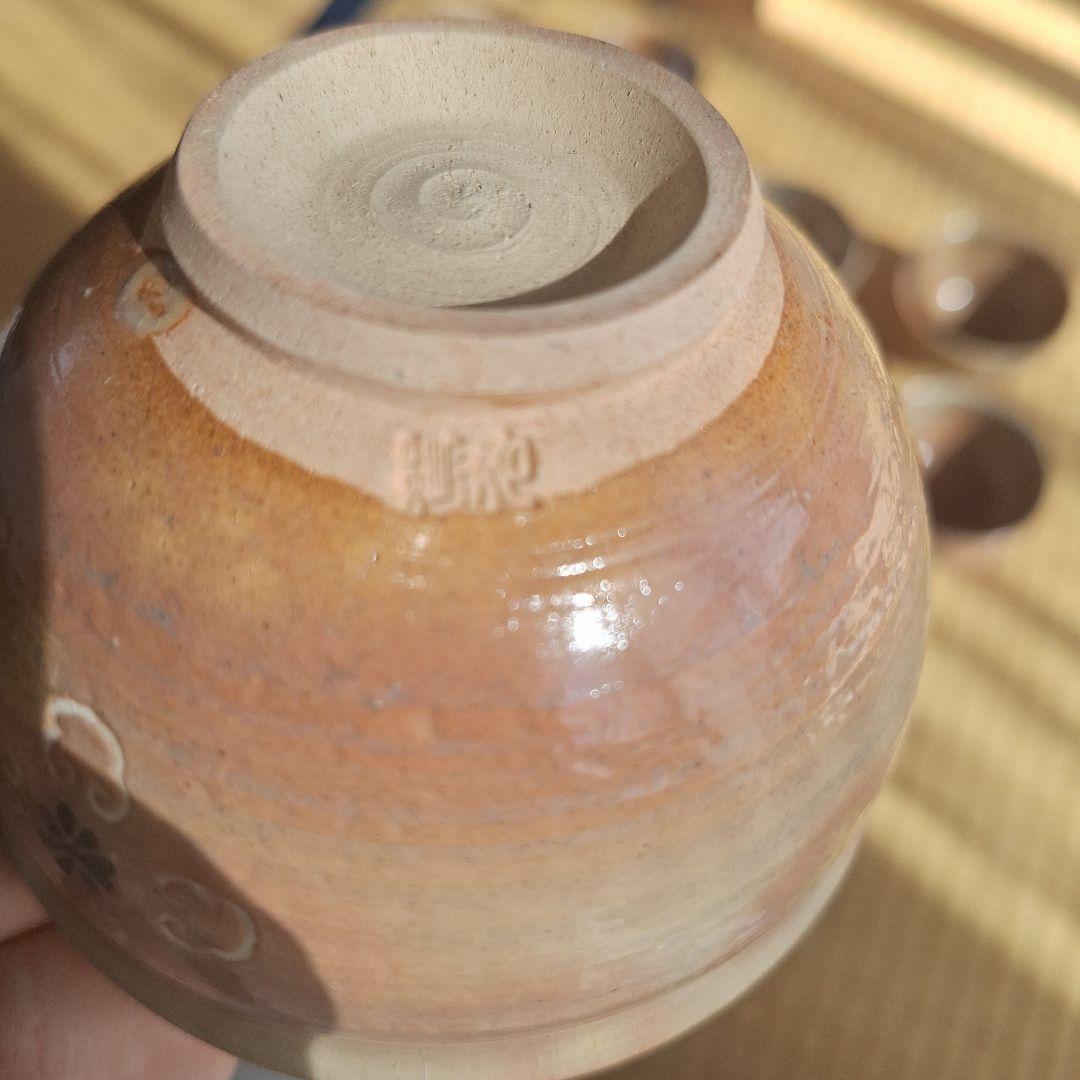 荻焼　陶磁器　荻の七化け