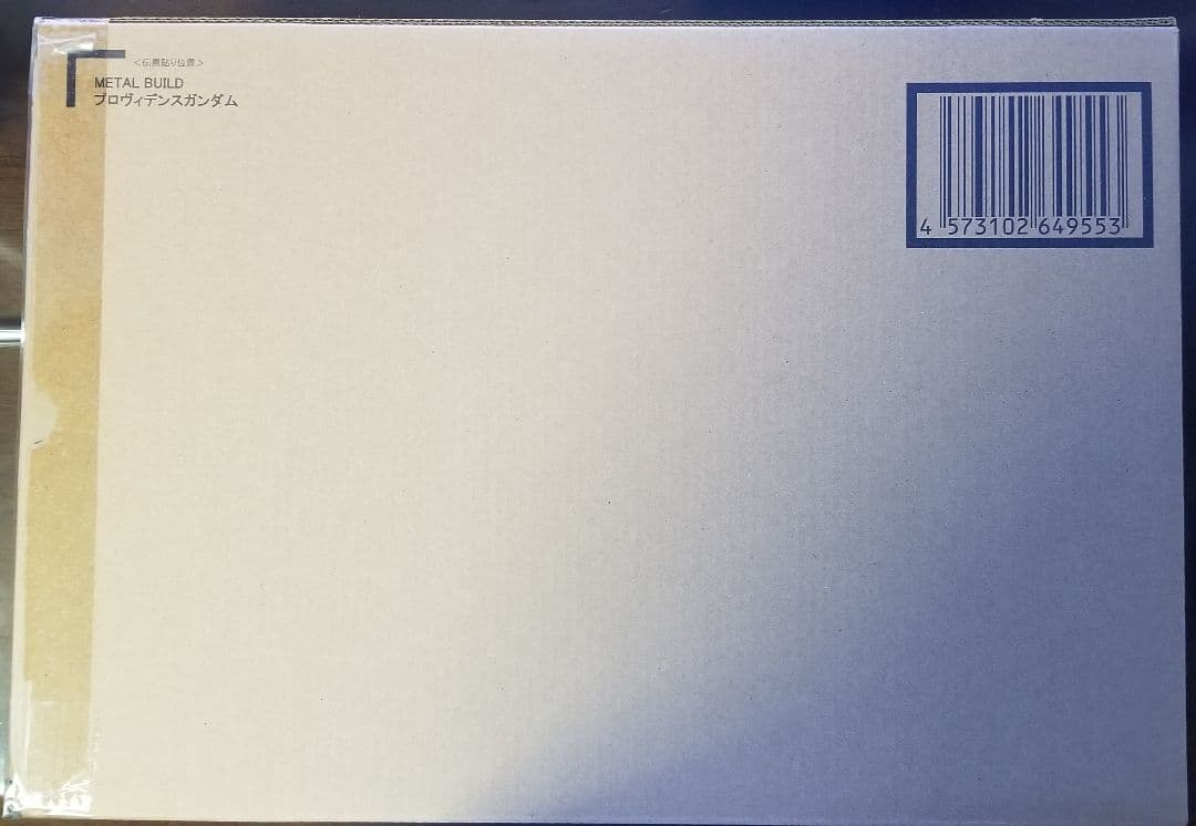 新品未開封　メタルビルド　プロヴィデンスガンダム