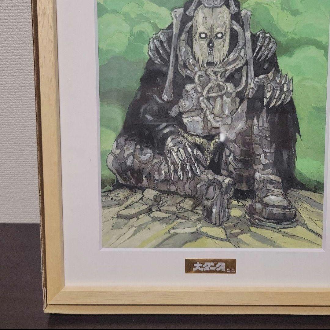大ダーク　複製原画　シリアルナンバー001