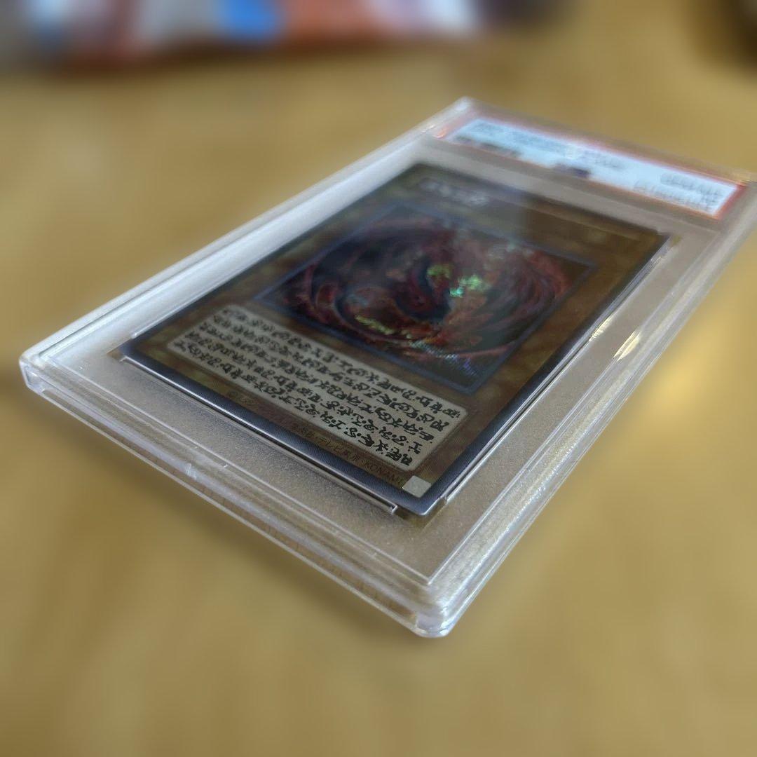 【PSA10】神炎皇ウリアシークレット 原作絵