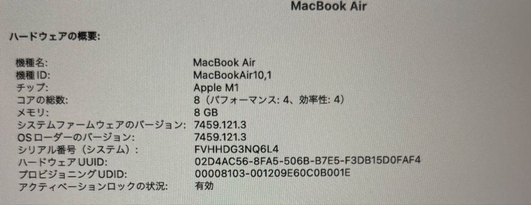 MacBook Air M1 8GB シルバー