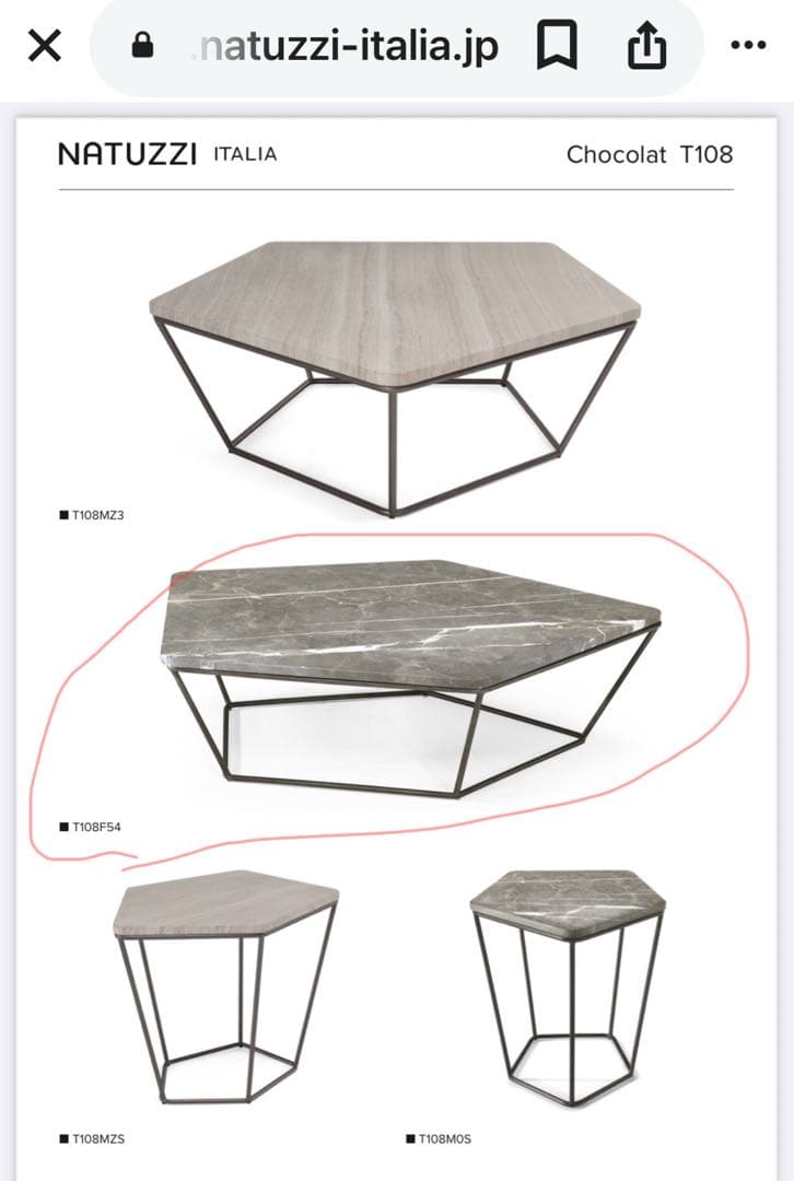Natuzzi Chocolat センターテーブル　中古　大理石