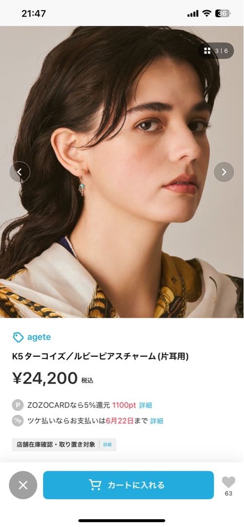 ✴︎専用✴︎ agete アガット　チャーム　K5 ルビー　ターコイズ