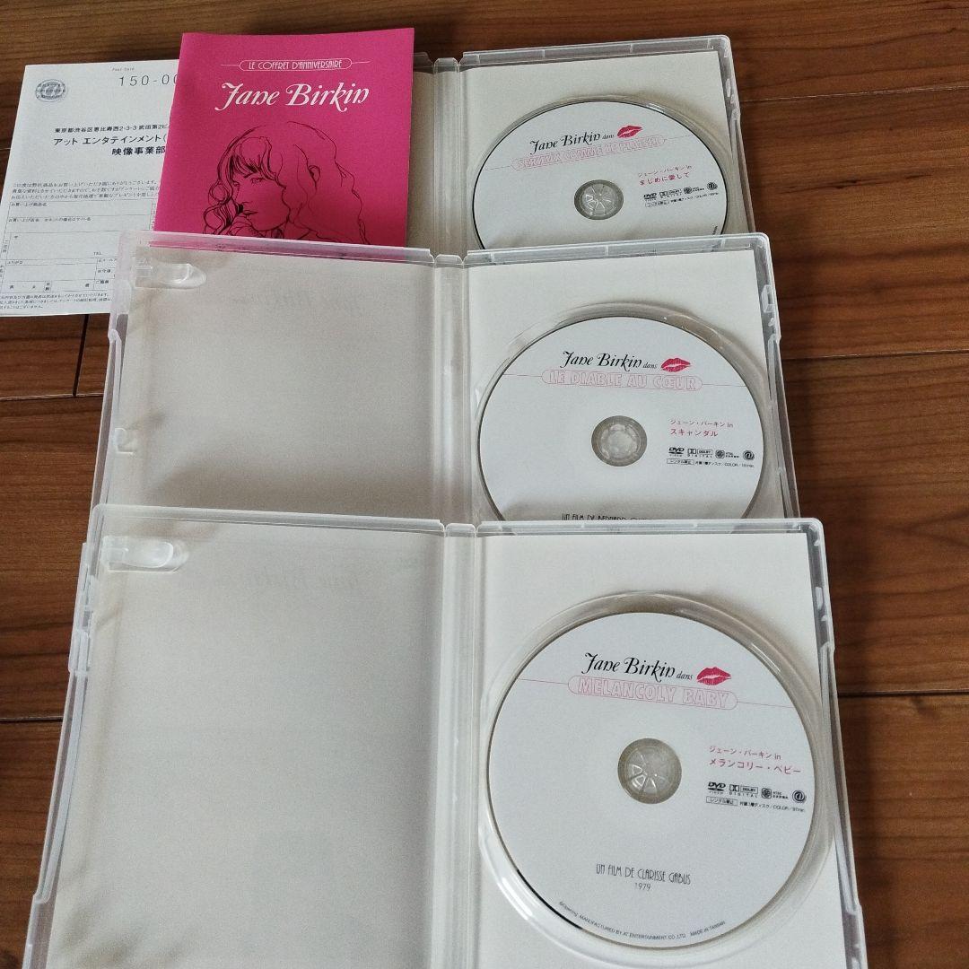 ジェーン・バーキン バースデイ・アニバーサリー DVD-BOX