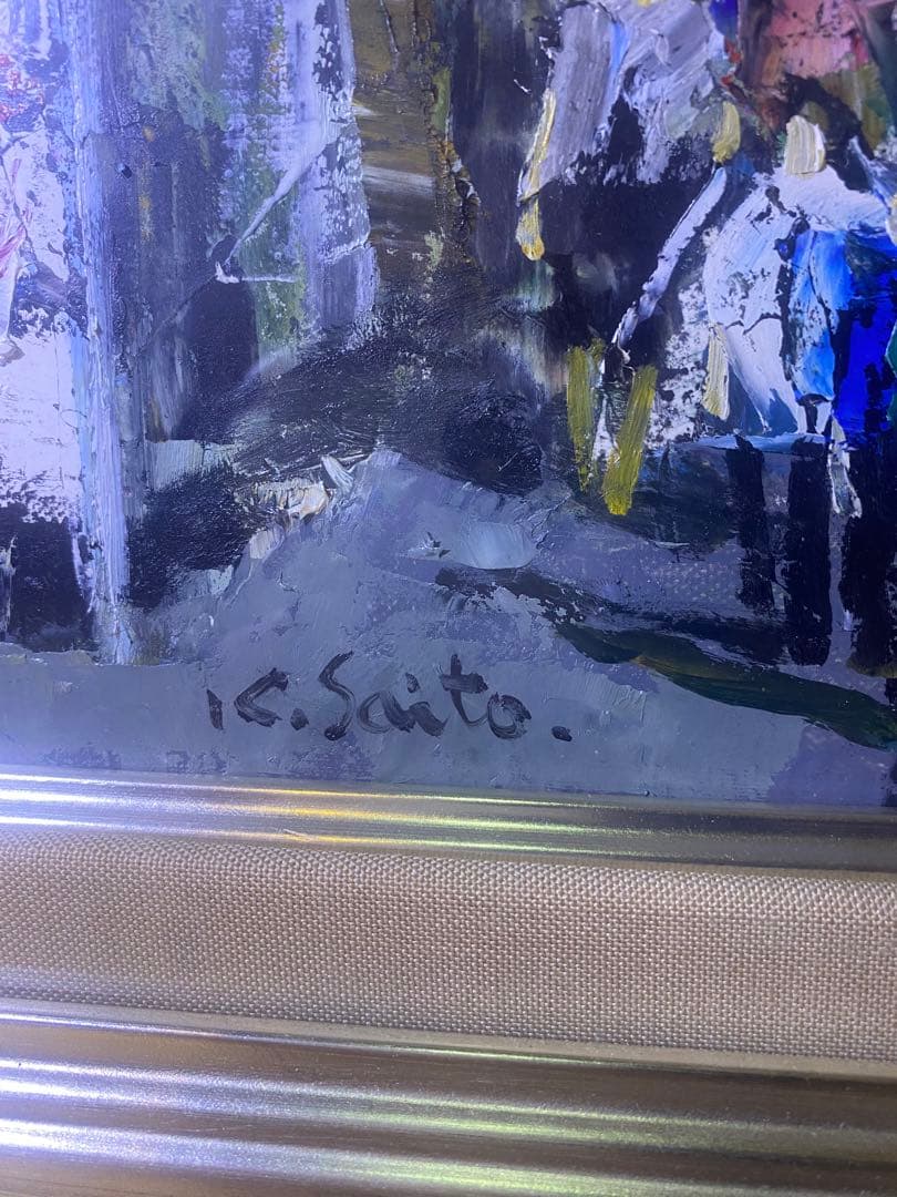 斉藤要　モンパルナス　油絵・油彩