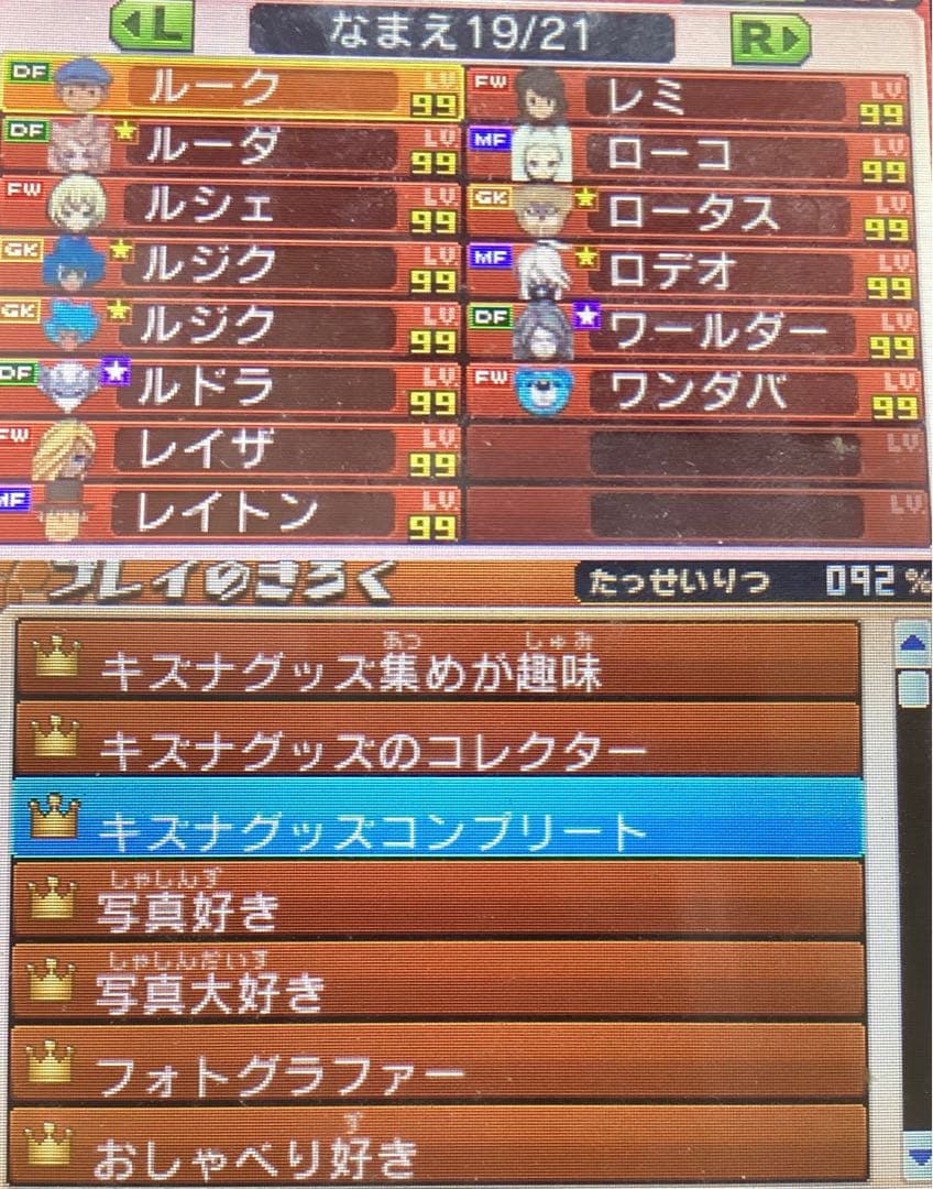 優先出品】選手キズナアイテム多数イナズマイレブンGOギャラクシースーパーノヴァ