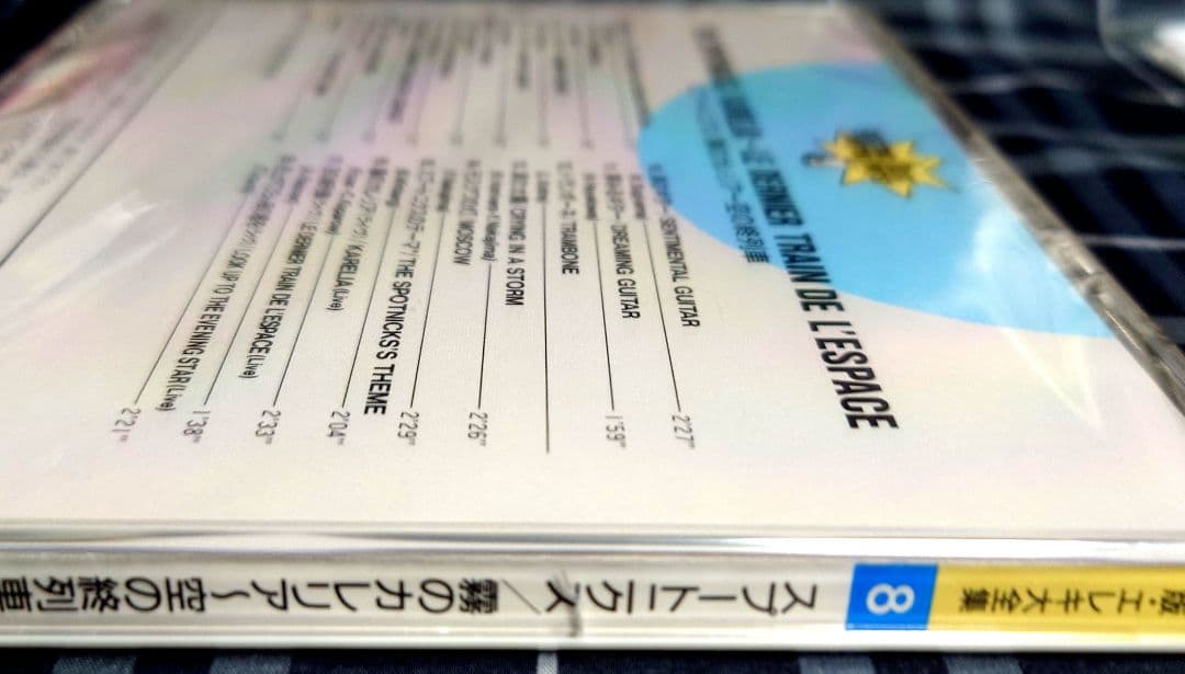 未開封新品☆決定版・エレキ大全集☆CD全10枚セット