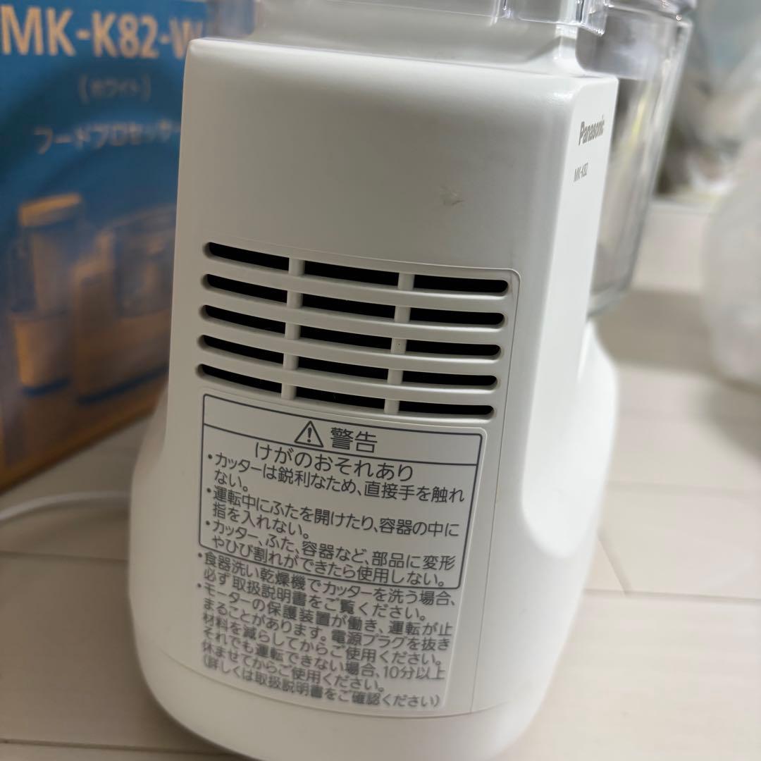 Panasonic パナソニック フードプロセッサー MK-K82 ホワイト