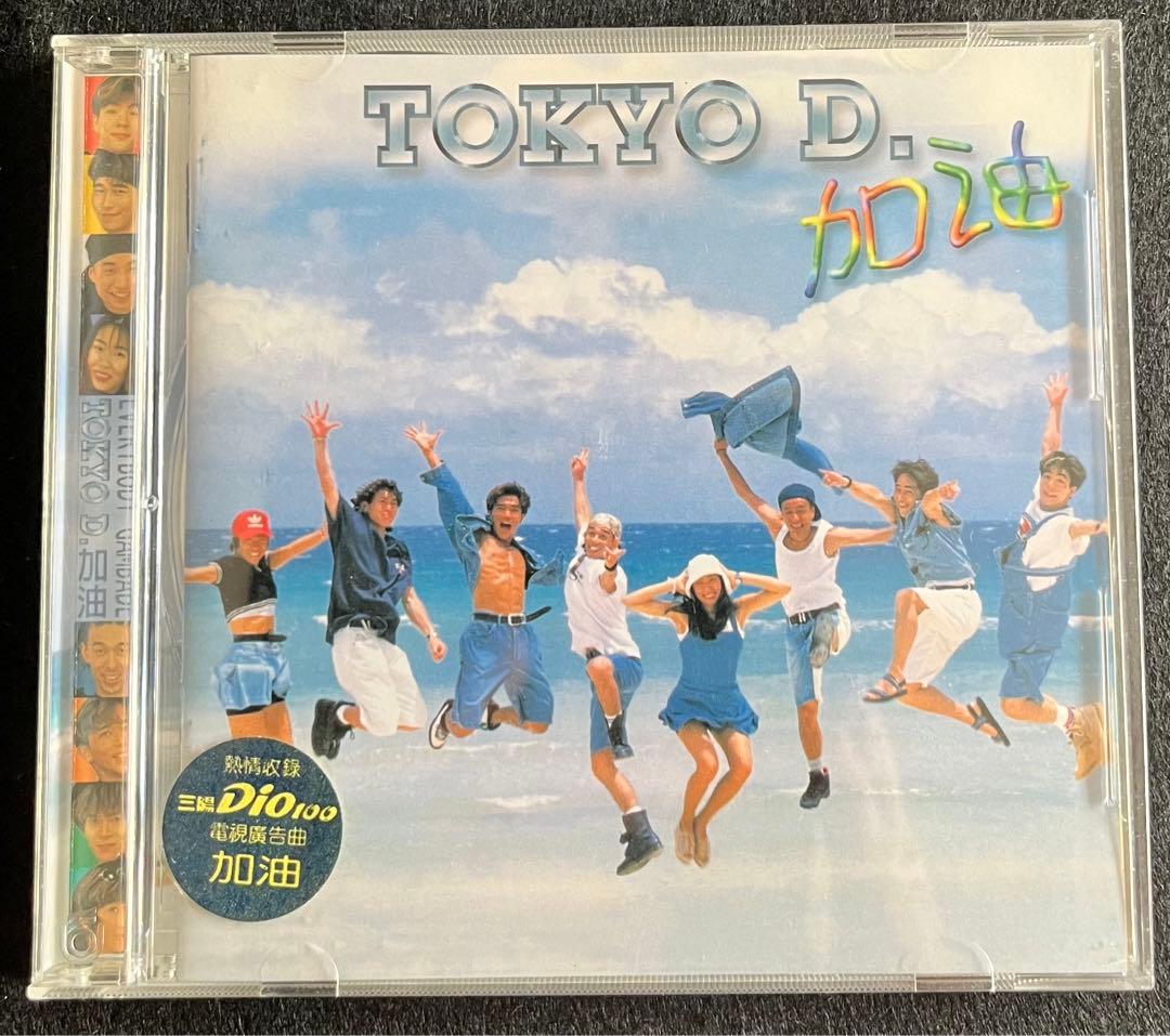 東京D 「TOKYO D」のＣＤ２枚。日本発の台湾アイドル