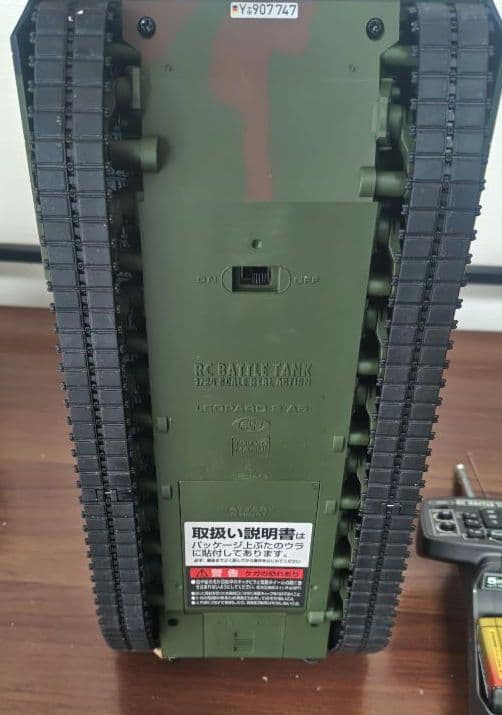 東京マルイ バトルタンク レオパルト2 バンド5