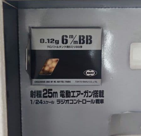 東京マルイ バトルタンク レオパルト2 バンド5