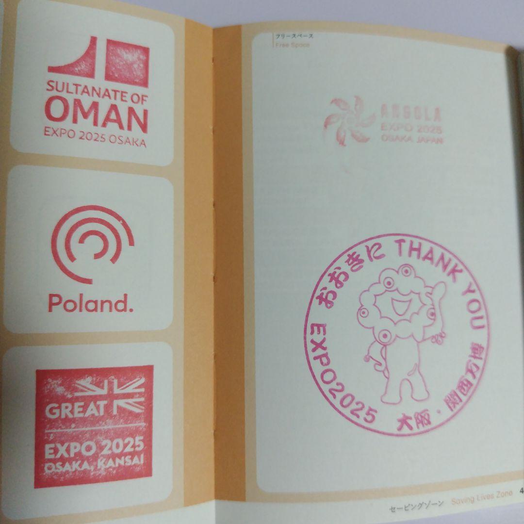 【(施設番地順)大阪・関西万博　公式スタンプパスポート コンプリート版】