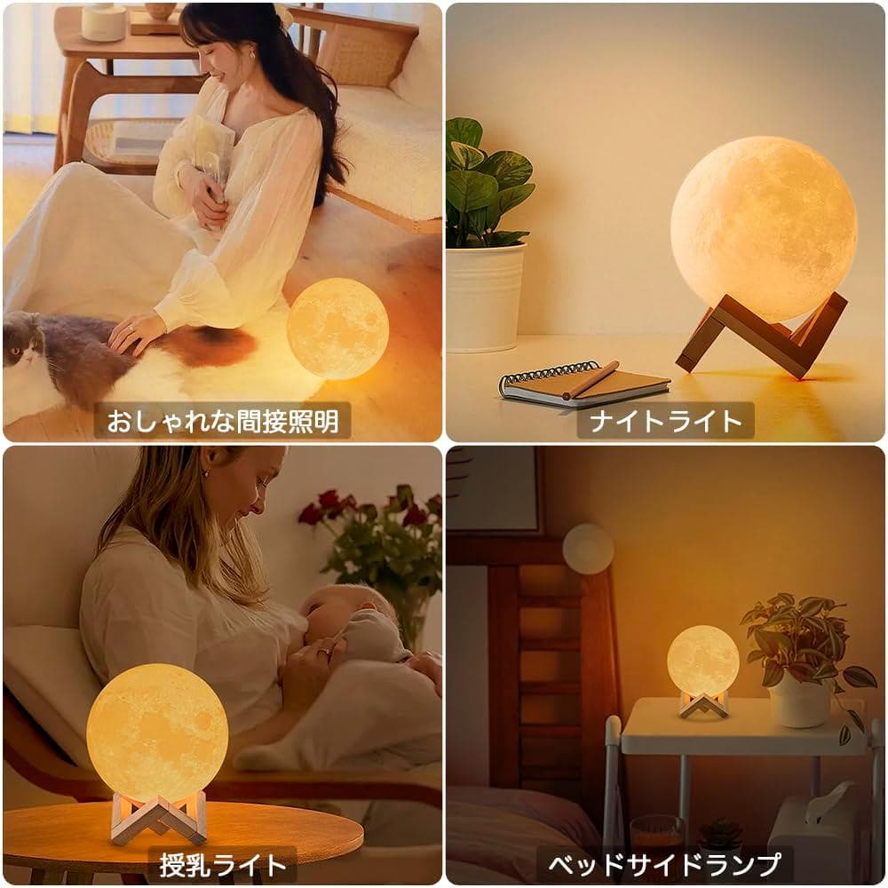 ☆月の明かりがお部屋を照らす　ナイトランプ　照明　ライト