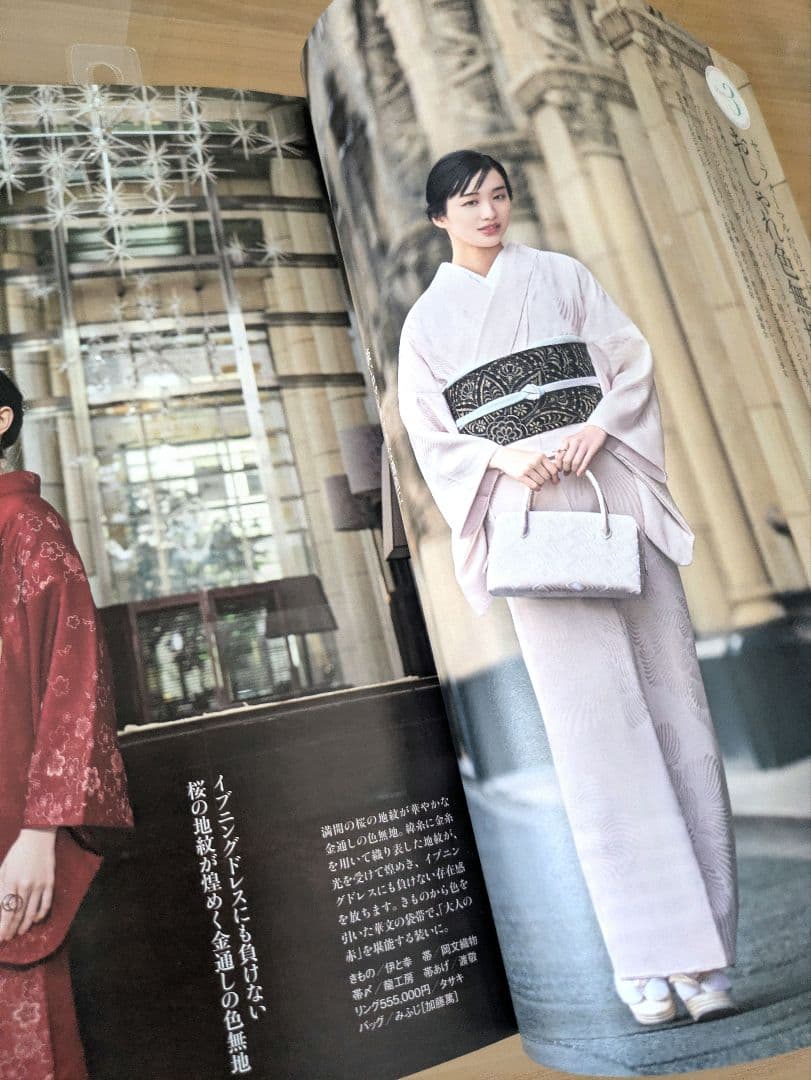 正絹京都一栞色無地美しいキモノ掲載