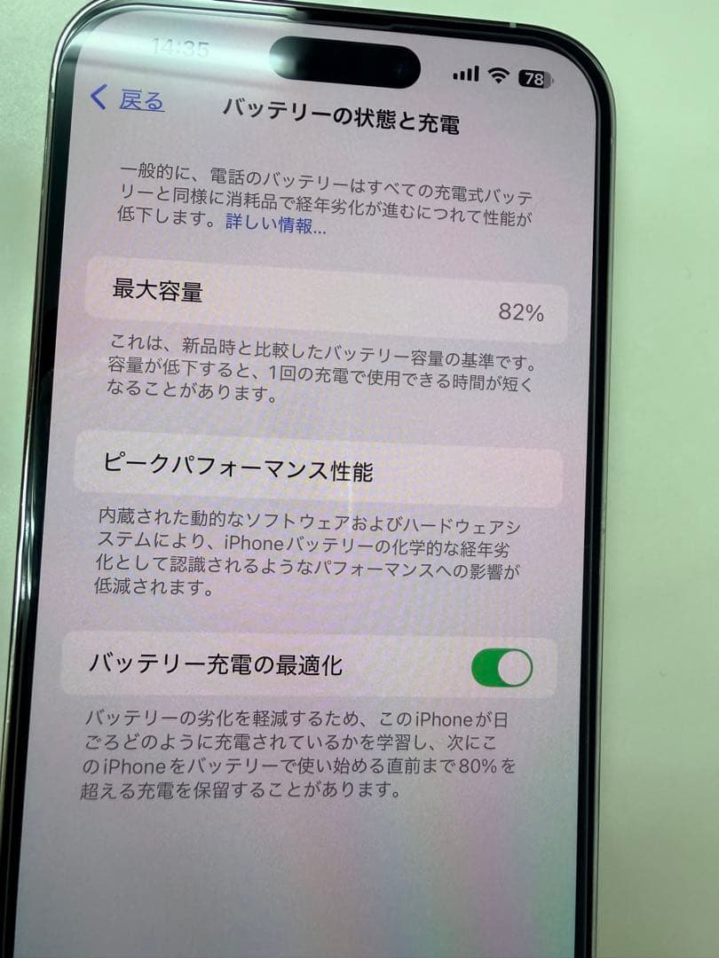 スマートフォン本体 Apple iPhone 14 Pro MAX 512GB