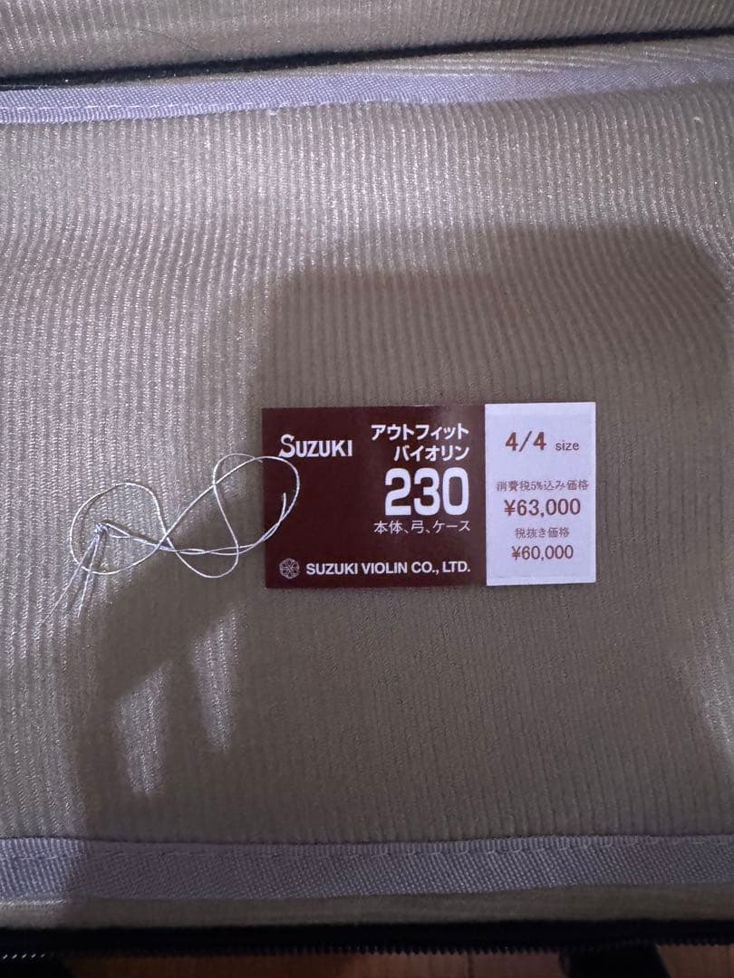 【美品】SUZUKI アウトフィットバイオリン230 ケース付き
