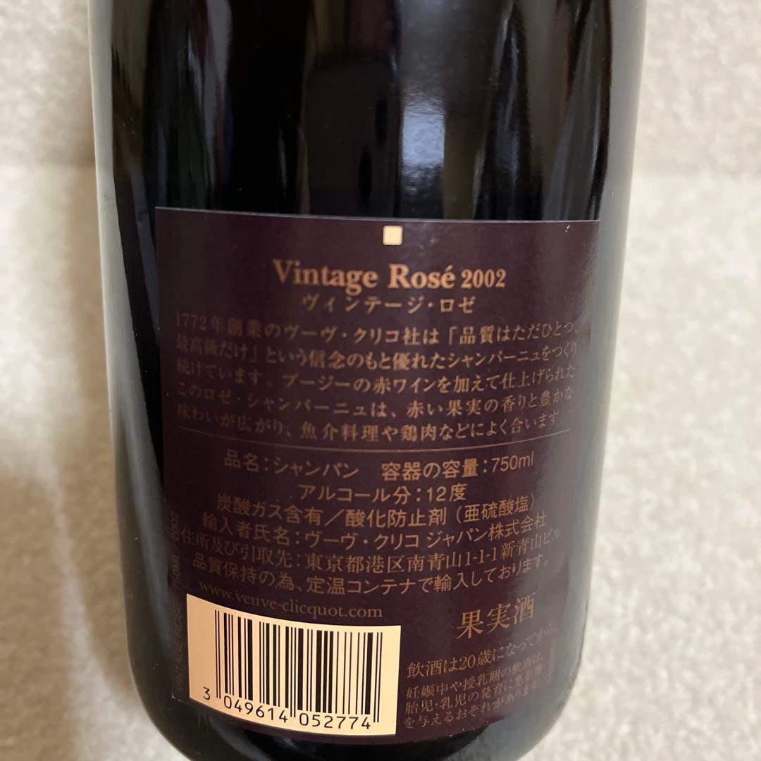 Veuve Clicquot Vintages Rosé 2002 750ml