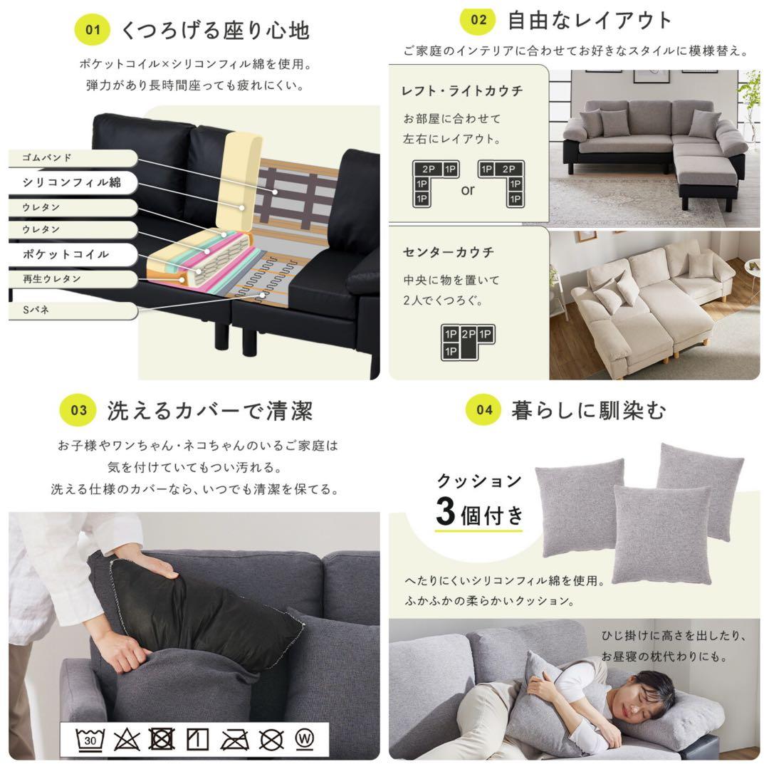 ソファ　ソファー　ソファセット　ソファベッド　L字ソファ　大型　ベージュ