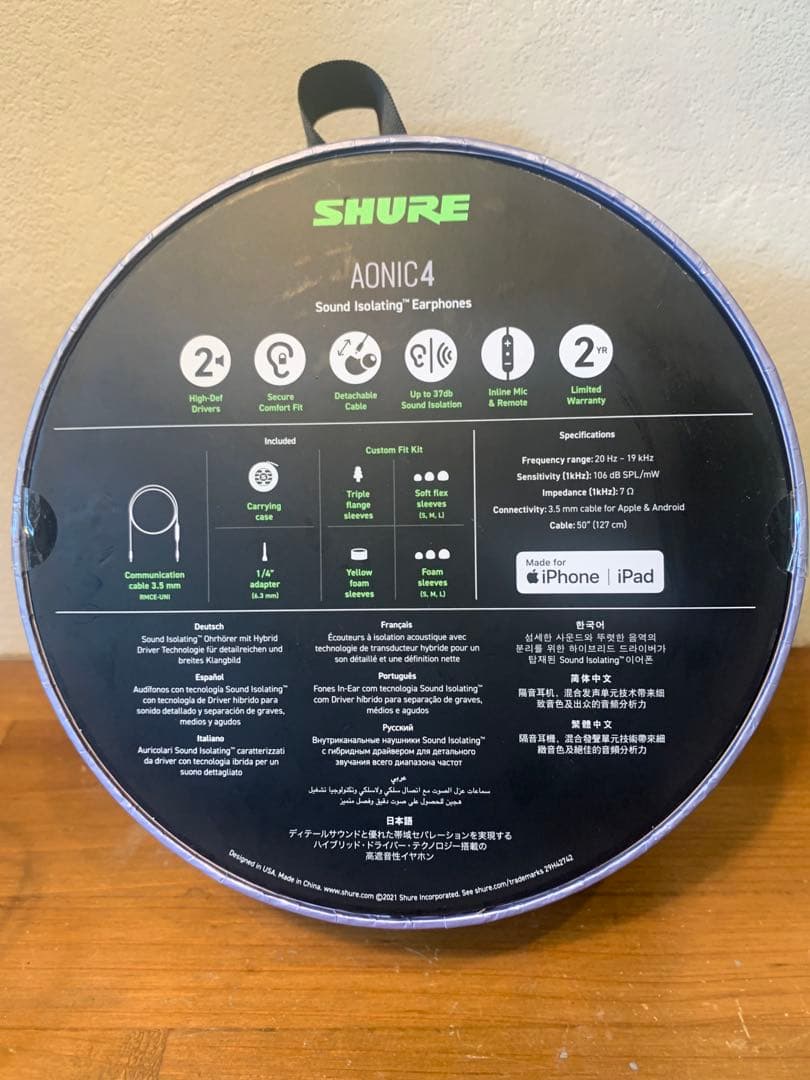 SHURE AONIC4 有線イヤホン