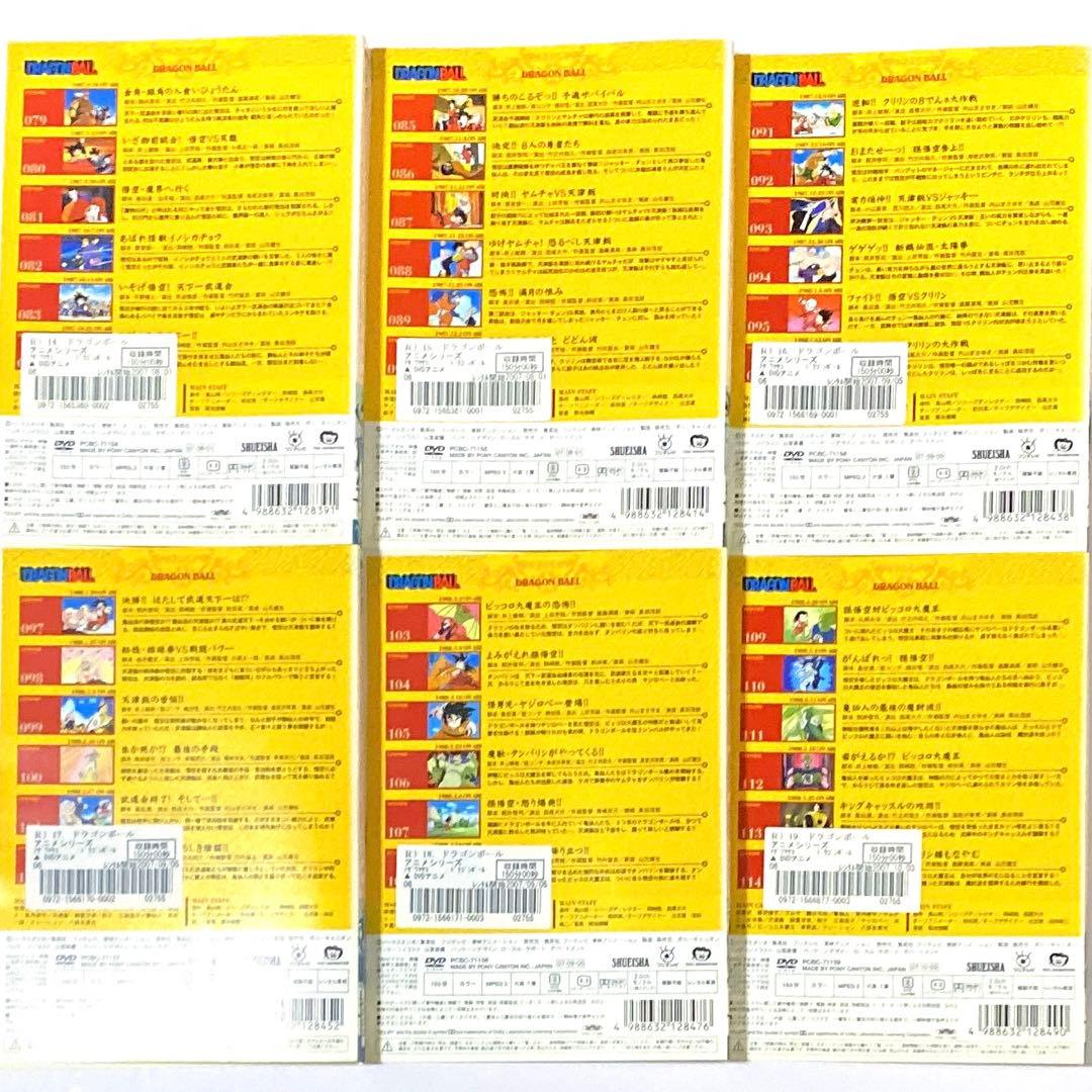 DVD ドラゴンボール全26巻　　鳥山明