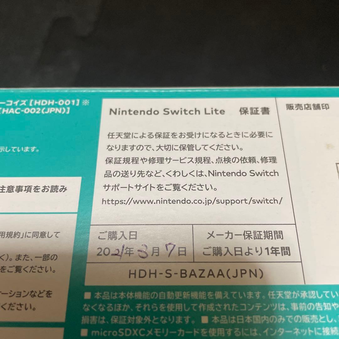 Nintendo Switch Lite ターコイズブルー 本体 箱付き