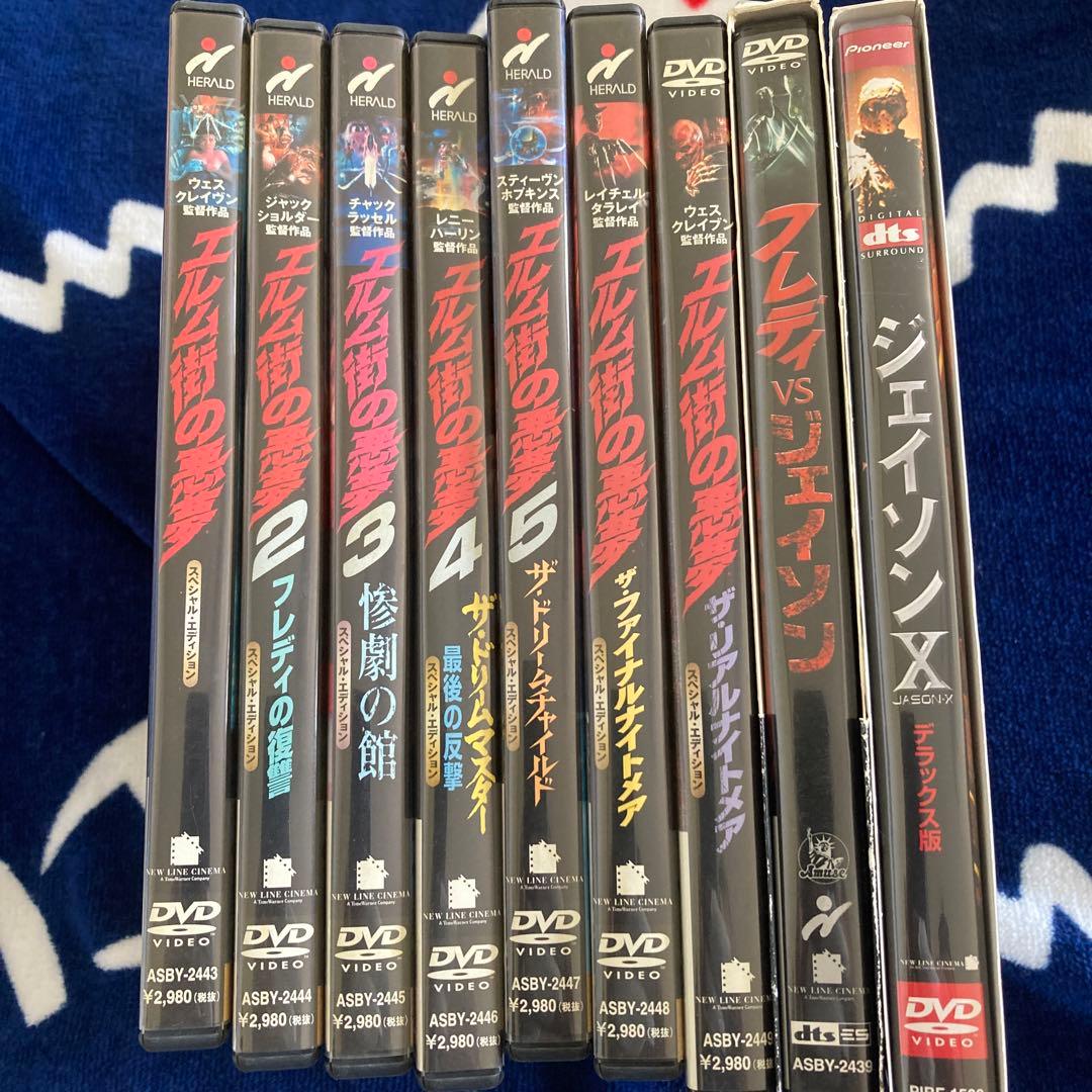 エルム街の悪夢シリーズ 8作品セット