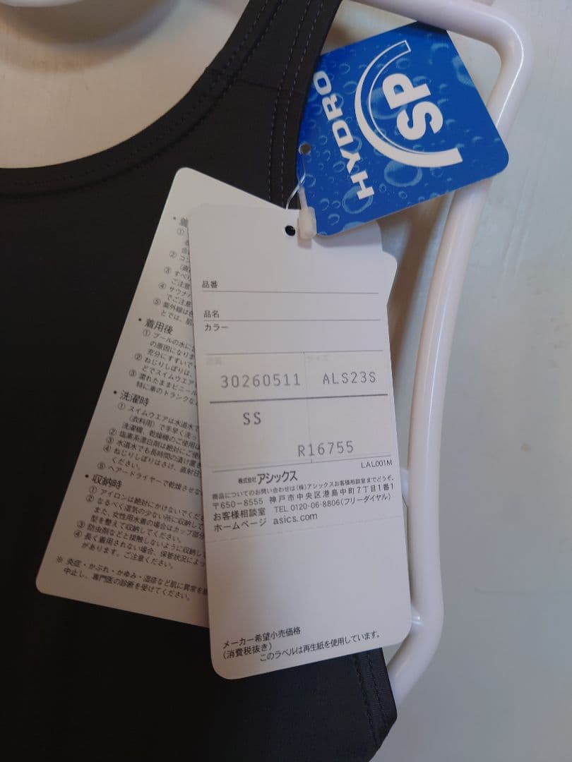 ALS23S ASICS アシックス ハイドロSP レディース ガンメタ　SS