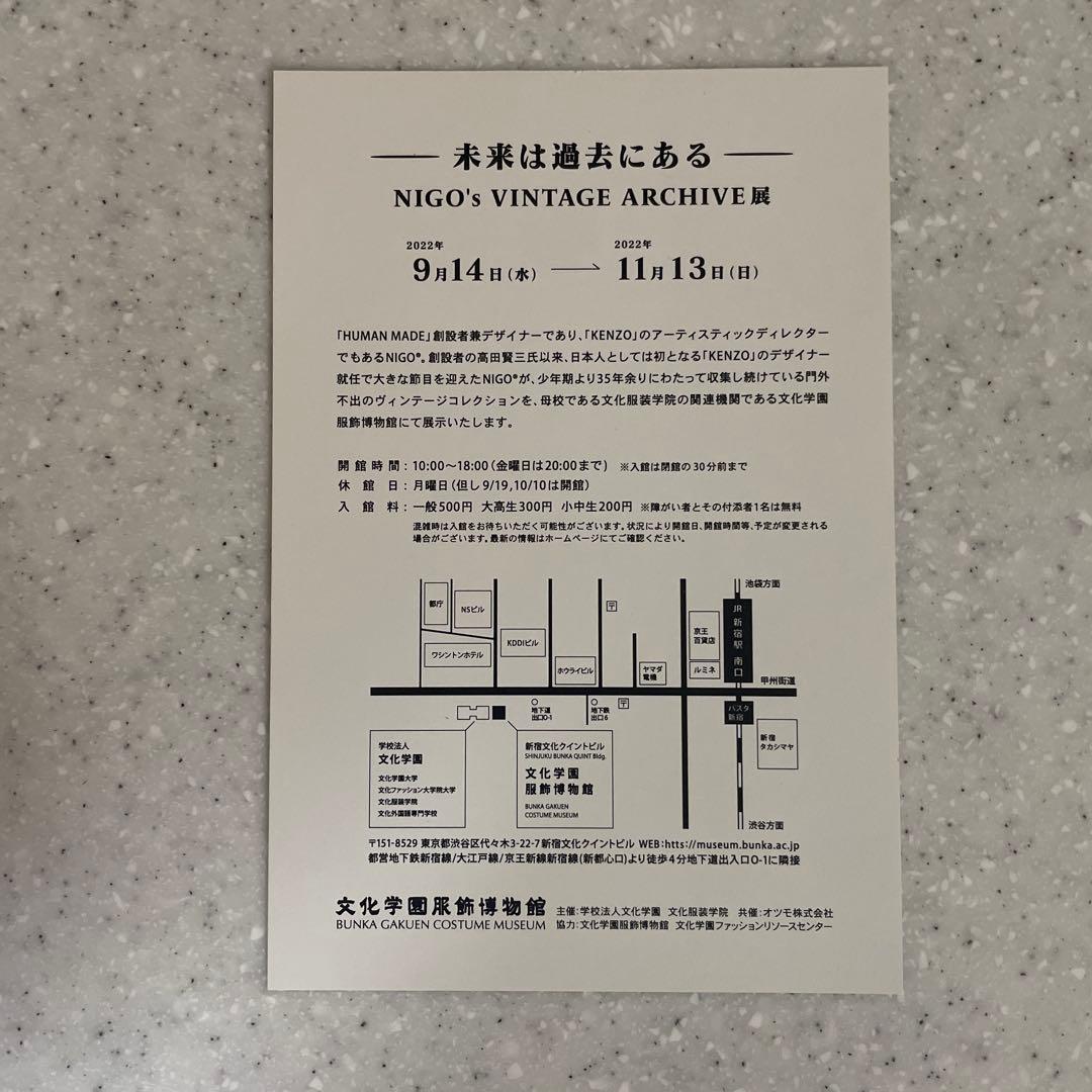 NIGO展 限定アーカイブカタログ humanmade ape kenzo