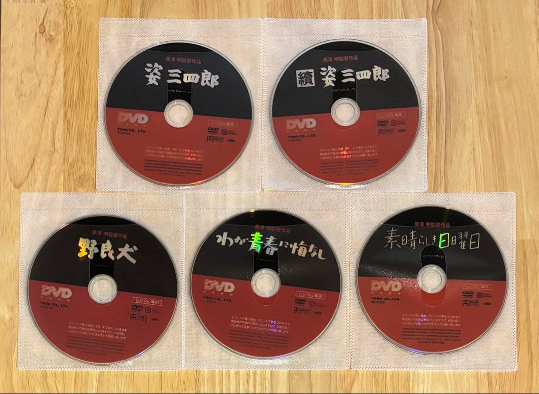 黒澤明 脚本・監督作品 セル+レンタル使用品 DVD