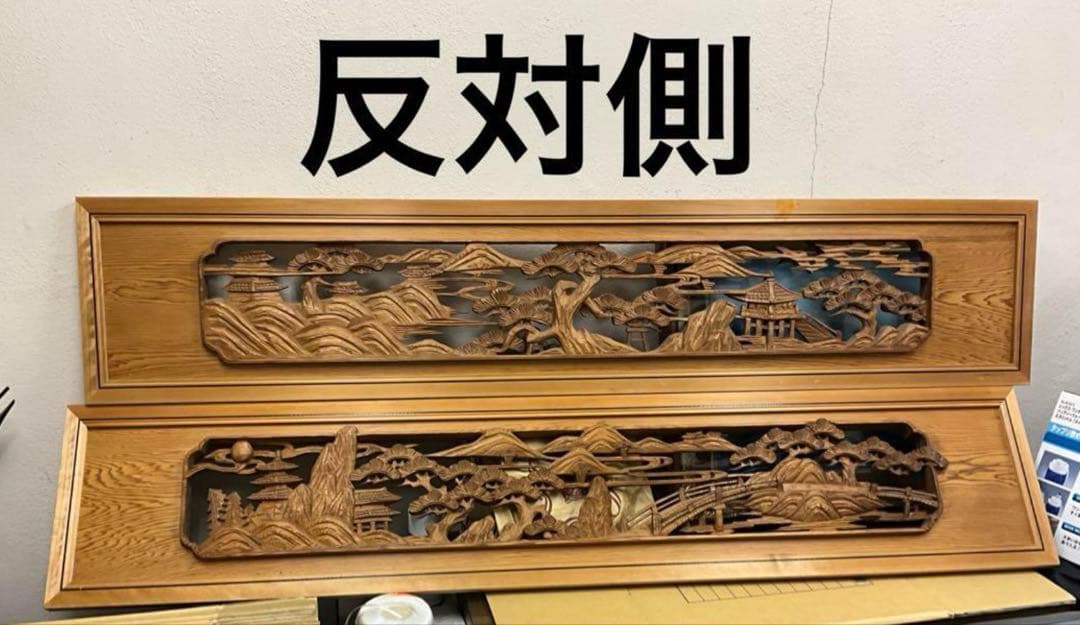 欄間2枚セット　木製彫刻装飾