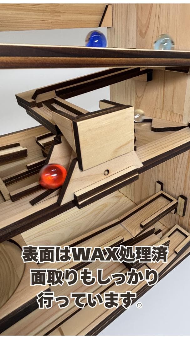 木のビー玉コロコロ装置　ビー玉コースター　ハンドメイド「クリエイター」