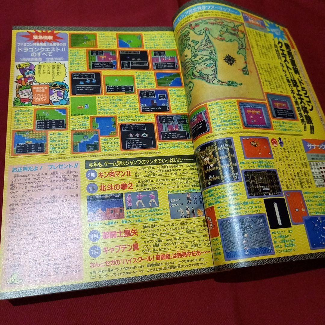 【当時物美品】週刊 少年 ジャンプ 1987年7号 漫画 アニメ