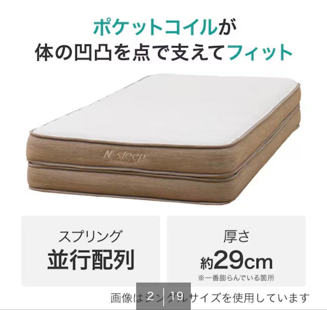 セミダブルマットレス（Nスリープ プレミアムP1-O2CR VH）