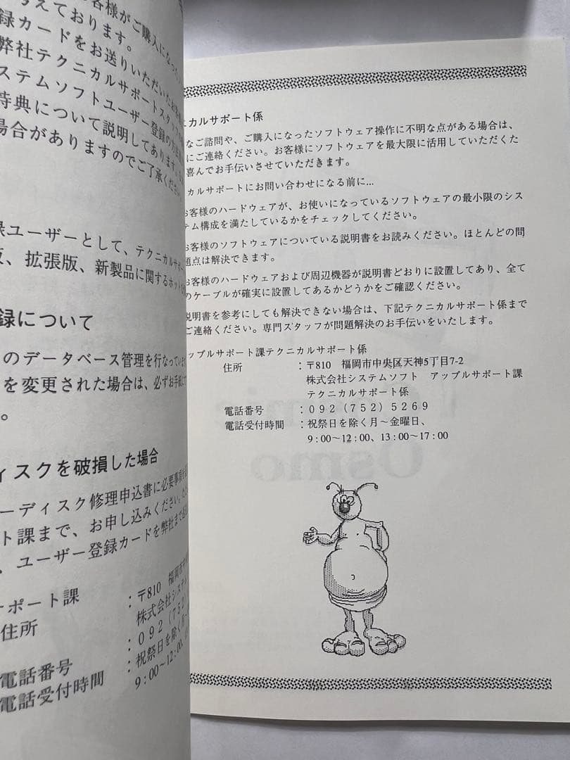 Cosmic Osmo 日本語版　mac