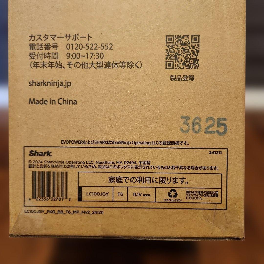 売約専用セット　新品未使用 SHARK EVOPOWER LC100JGY