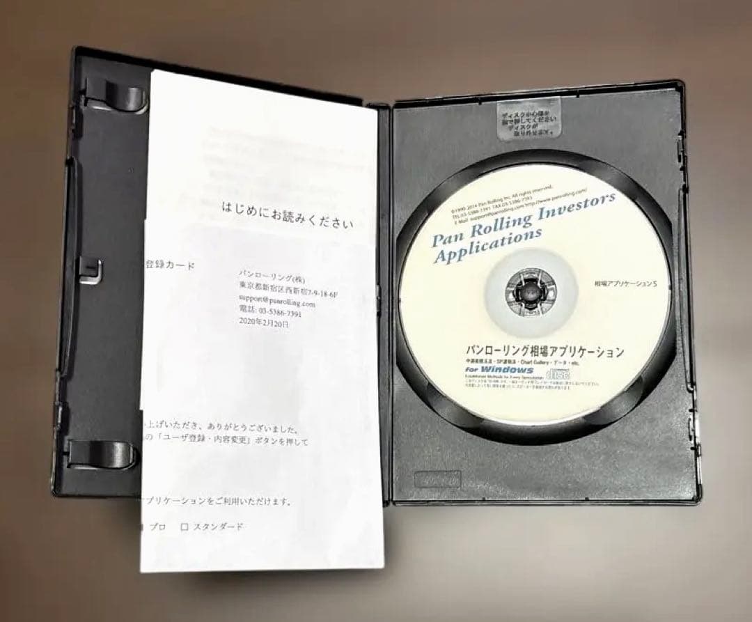 パンローリング　チャートギャラリー　Pro 5