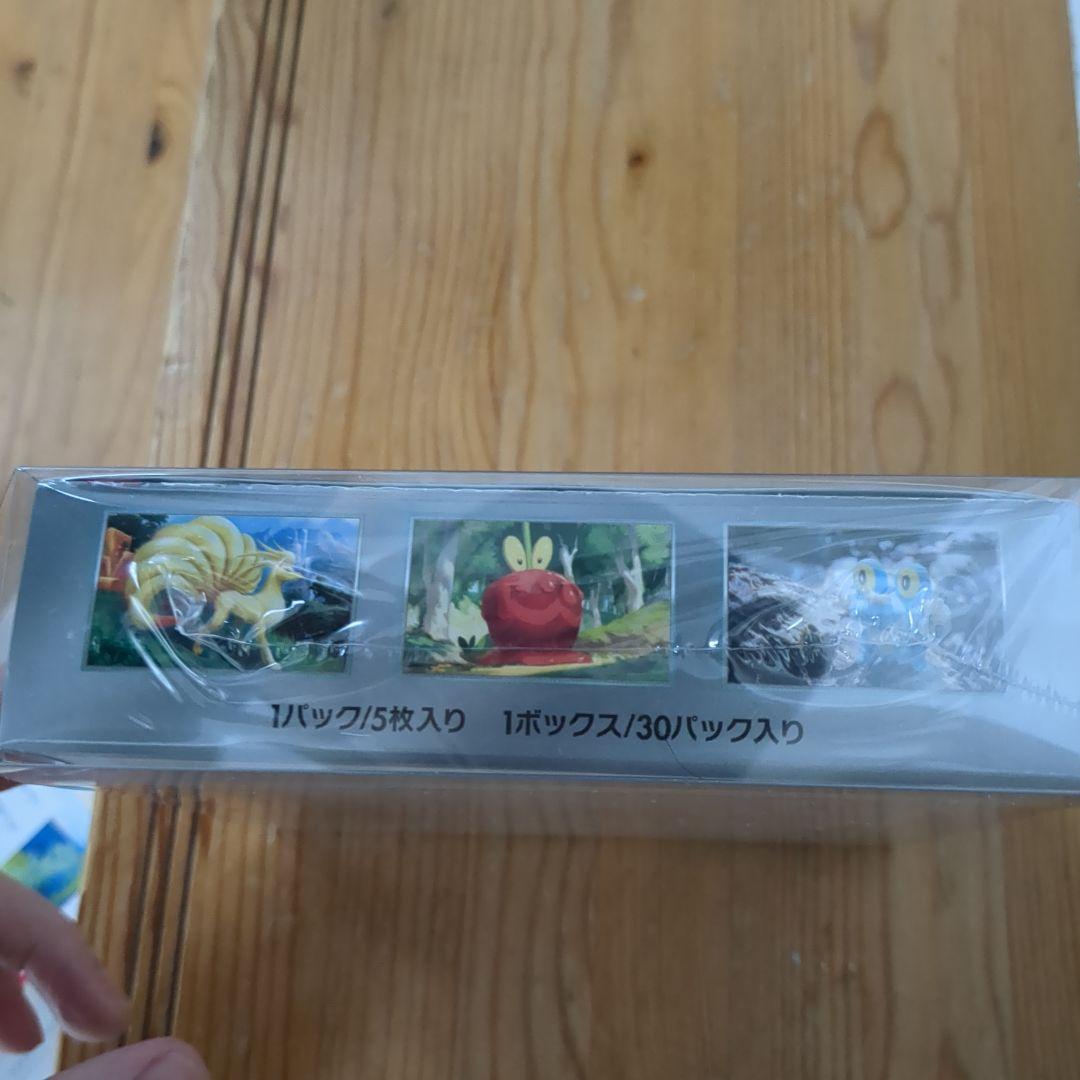 ポケモンカードゲーム クリムゾンヘイズ 強化拡張パックシュリンク付き