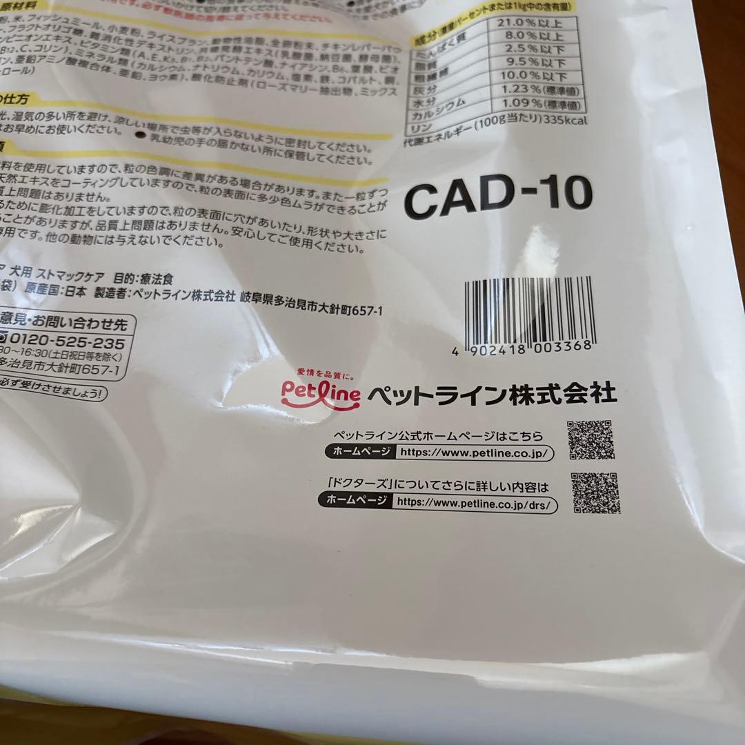 Dr's Care ストマックケア 犬用3kg ×2袋セット消化器疾患に対応