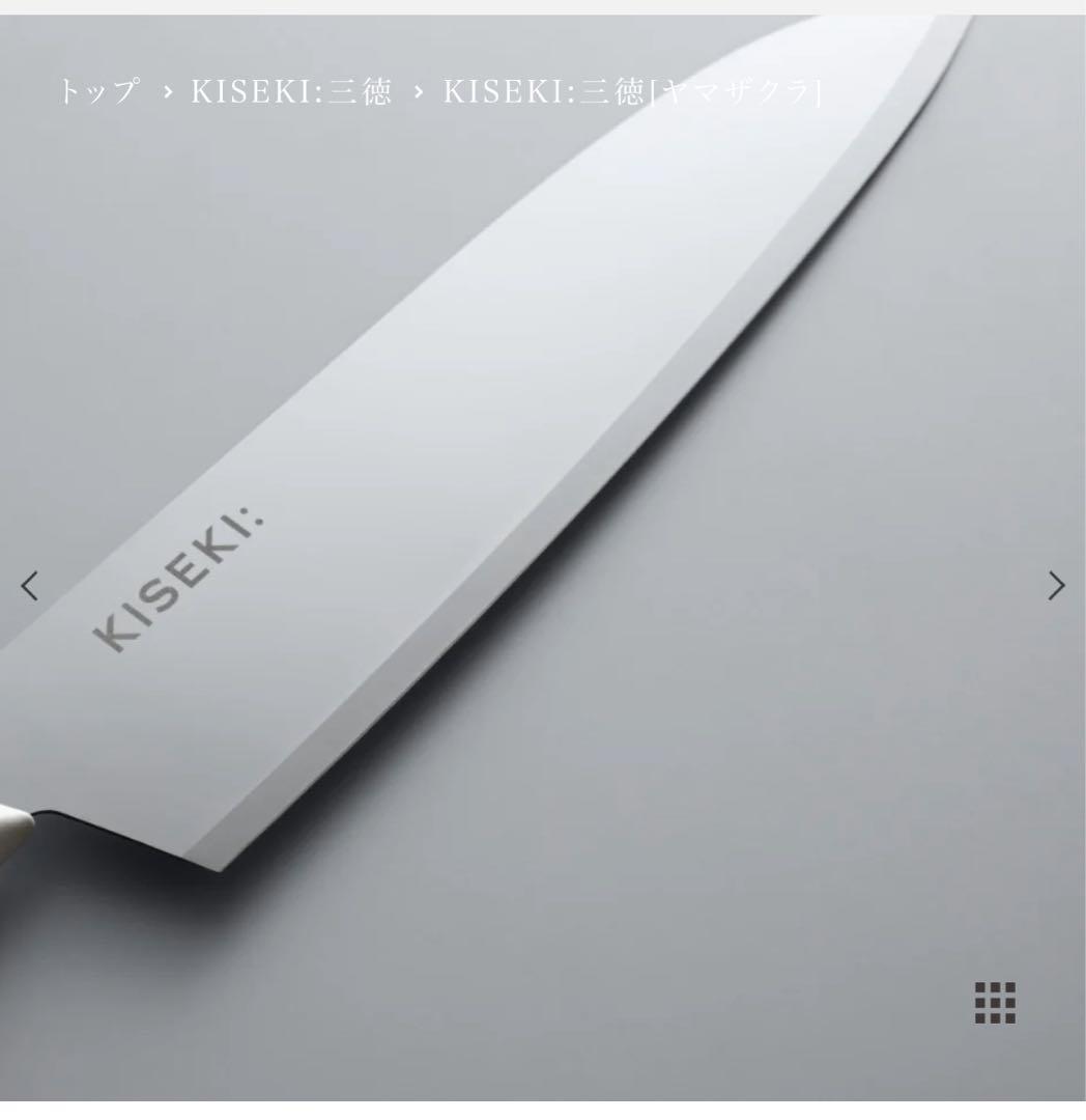 【未開封】KISEKI 包丁　福田刃物　ヤマザクラ