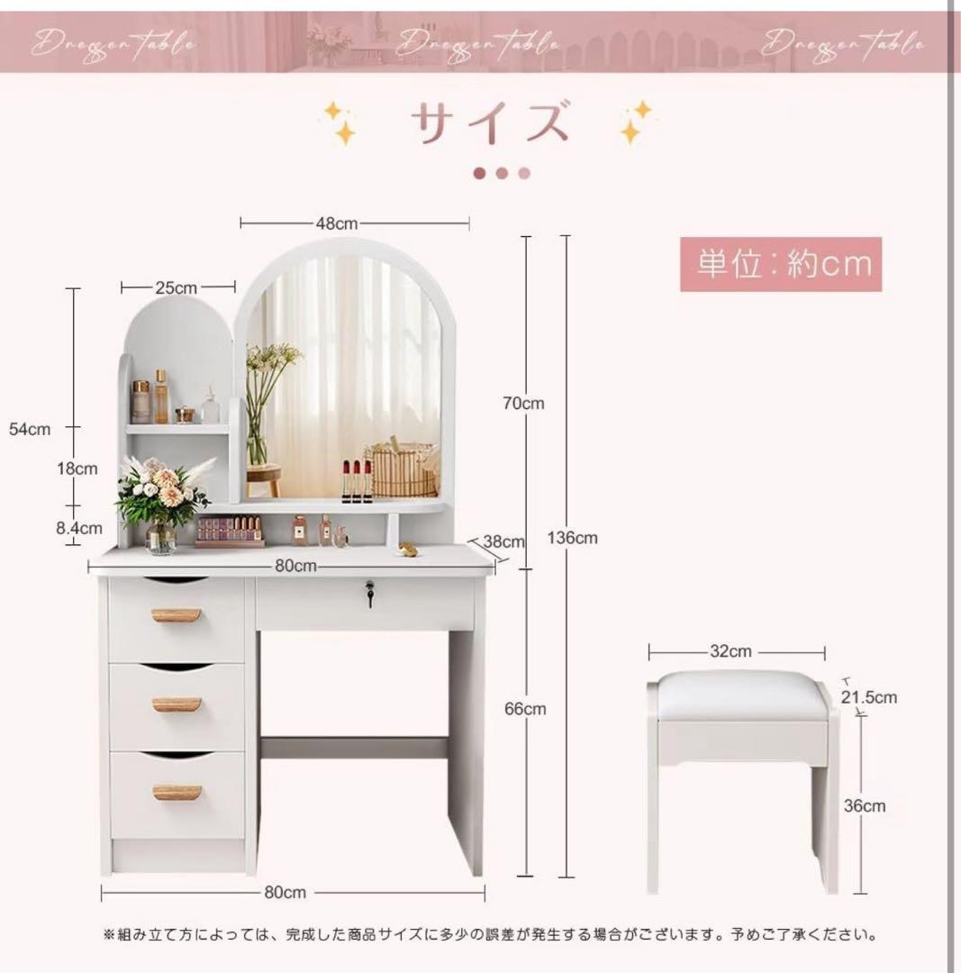 本日限定セール　ドレッサー 女優ミラー 鍵付き 幅80cm 鏡台 スツール付き