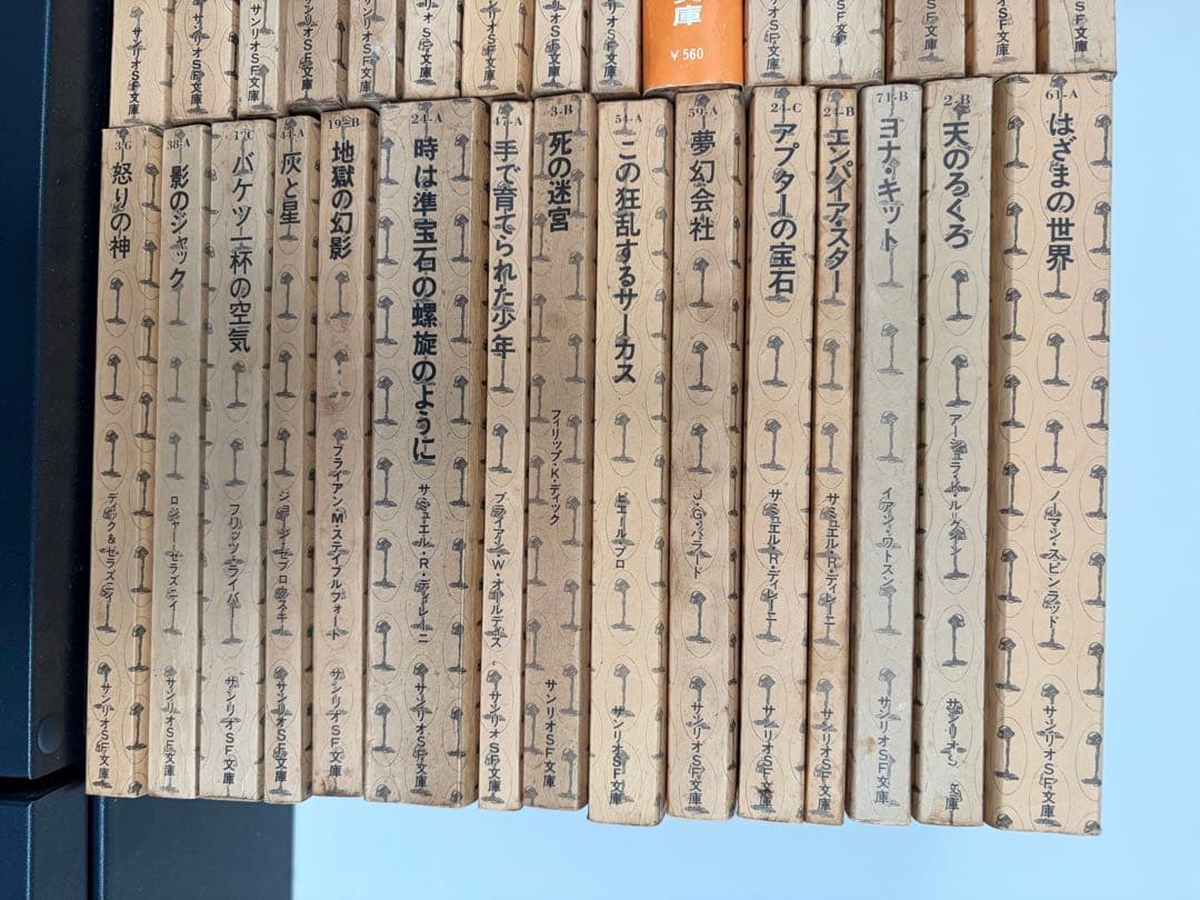 バラ売り可！　サンリオSF文庫 30冊　カバー無し　まとめ売り