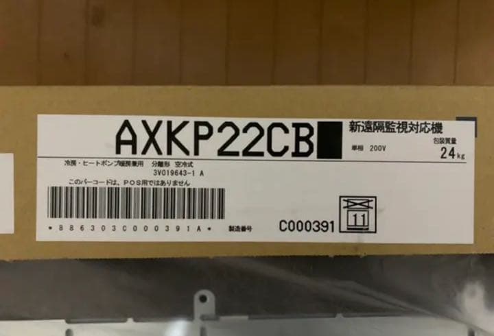 エアコン　業務用　AXKP22cb