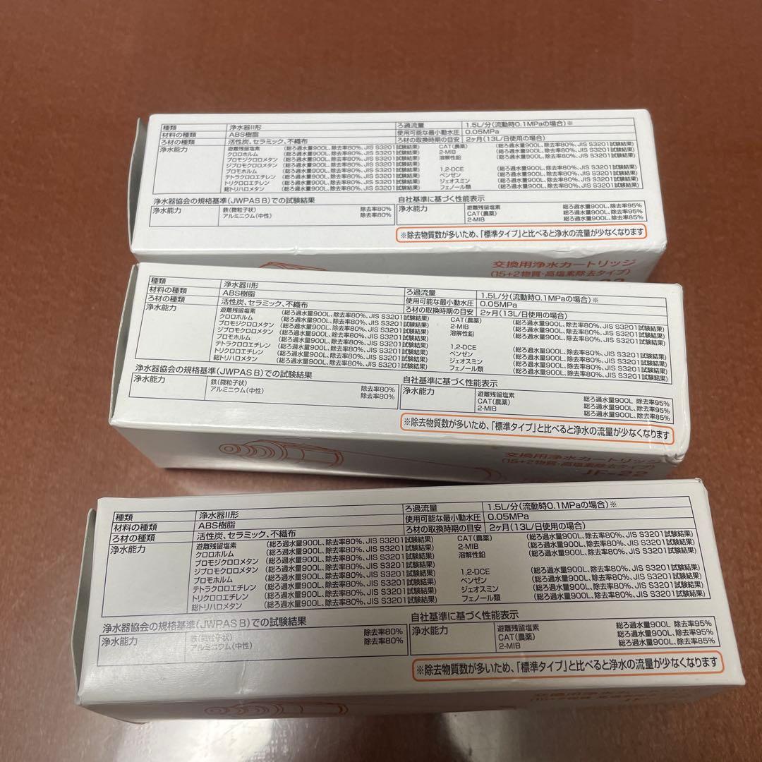 LIXIL INAX JF-22 交換用浄水器カートリッジ 3個セット