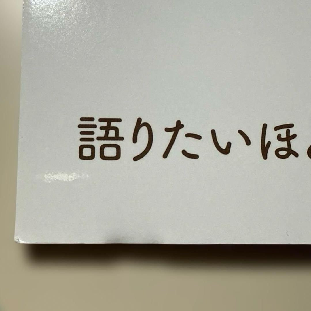 J*用様 ざつ旅 4.5 石坂ケンタ