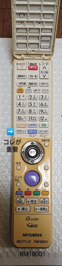 大容量1TB/三菱/DVR-BZ130/CMカット/最高画質で130時間/W録