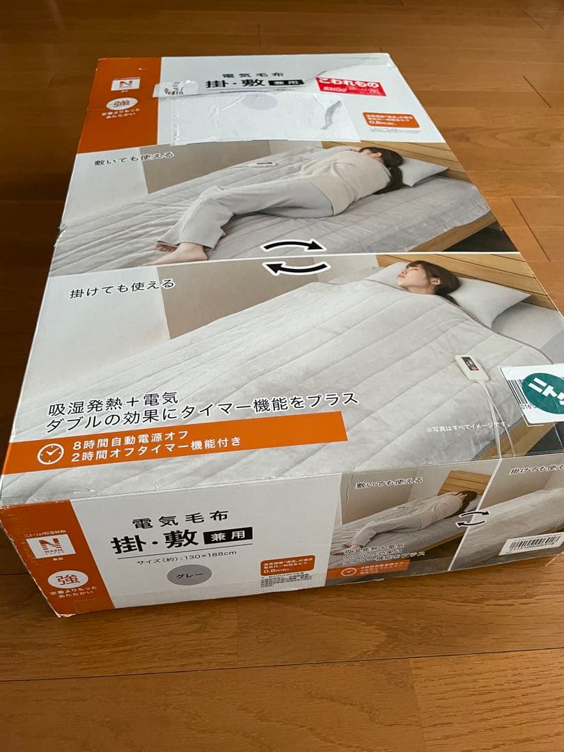 ニトリ 電気毛布 掛け敷き兼用　Nウォームスーパー