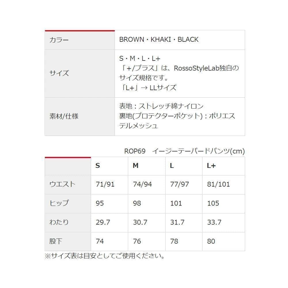ロッソスタイルラボ　バイク　レディース　パンツ　L【新品】黒　オールシーズン