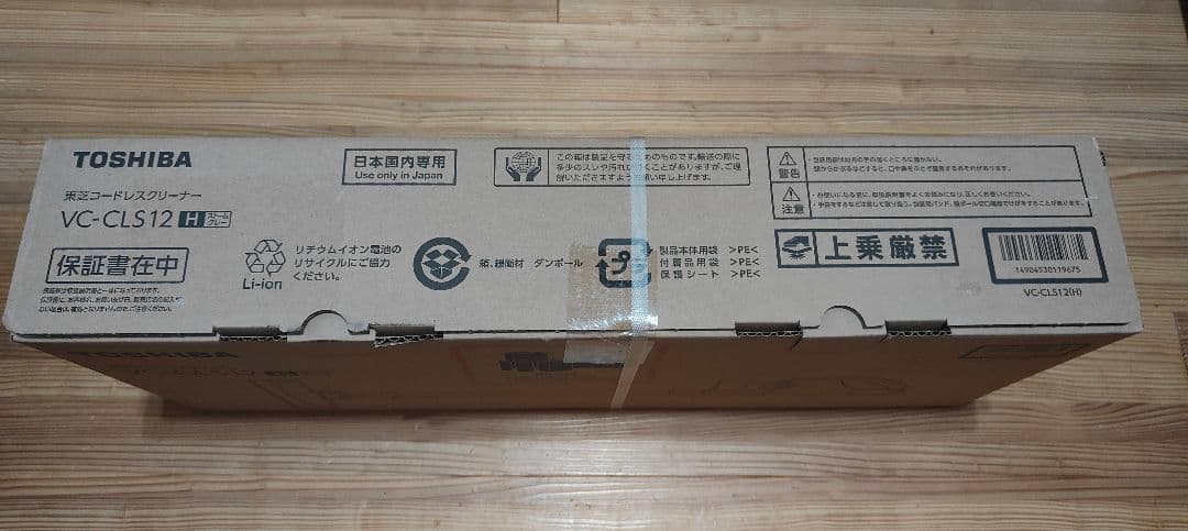 TOSHIBA VC-CLS12H コードレスクリーナー 本体